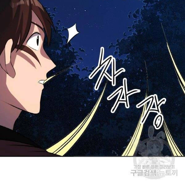 Thiên Hạ Đệ Nhất Phiêu Sĩ Chapter 22 - 66