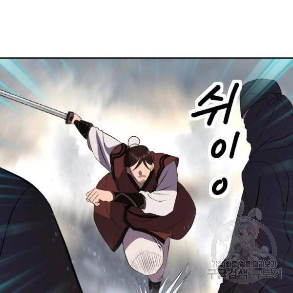 Thiên Hạ Đệ Nhất Phiêu Sĩ Chapter 22 - 74