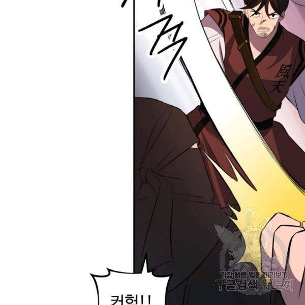 Thiên Hạ Đệ Nhất Phiêu Sĩ Chapter 22 - 79