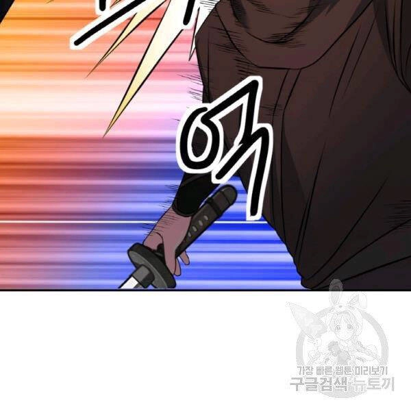 Thiên Hạ Đệ Nhất Phiêu Sĩ Chapter 22 - 81