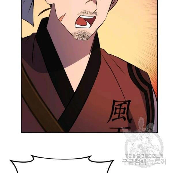 Thiên Hạ Đệ Nhất Phiêu Sĩ Chapter 22 - 86