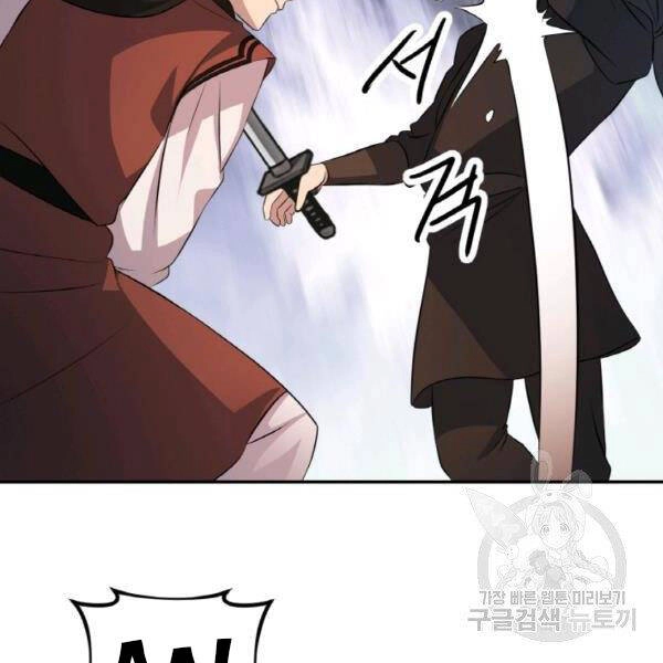 Thiên Hạ Đệ Nhất Phiêu Sĩ Chapter 22 - 102