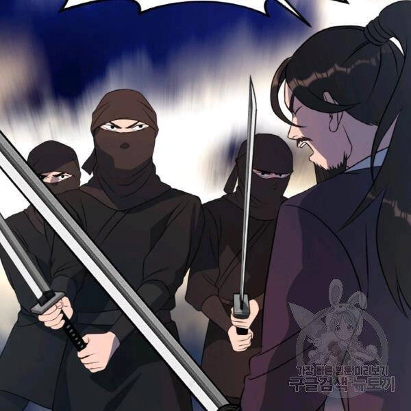 Thiên Hạ Đệ Nhất Phiêu Sĩ Chapter 22 - 113