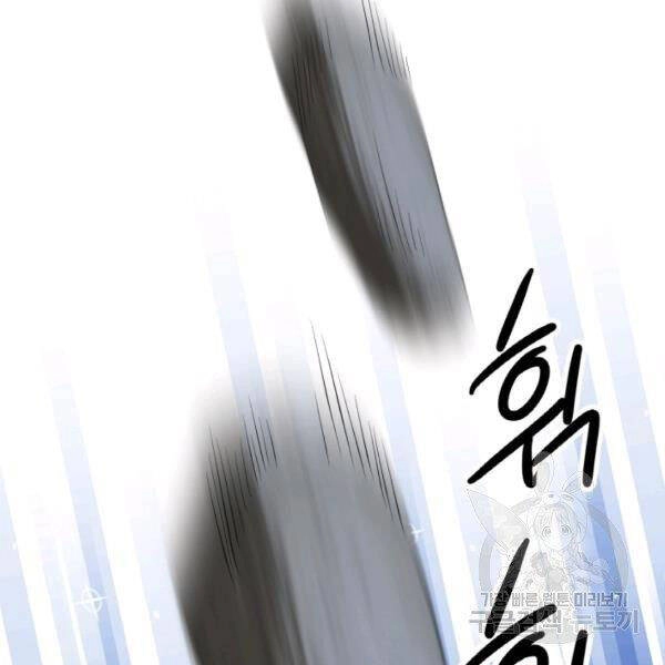 Thiên Hạ Đệ Nhất Phiêu Sĩ Chapter 22 - 123