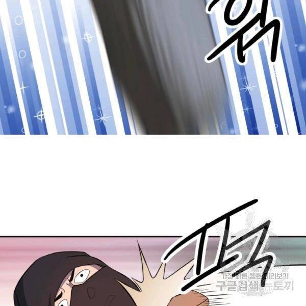 Thiên Hạ Đệ Nhất Phiêu Sĩ Chapter 22 - 124