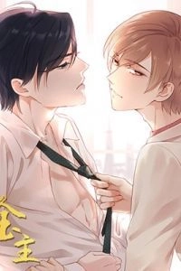 Kim Chủ Đế Chapter 2 - 1