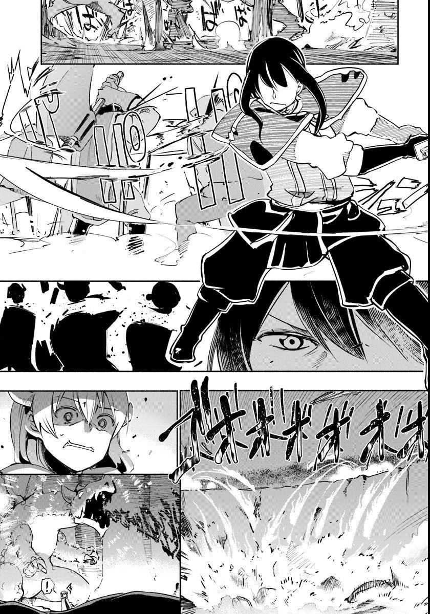 For My Daughter, I Might Even Be Able To Defeat The Demon King Chapter 8 - 22