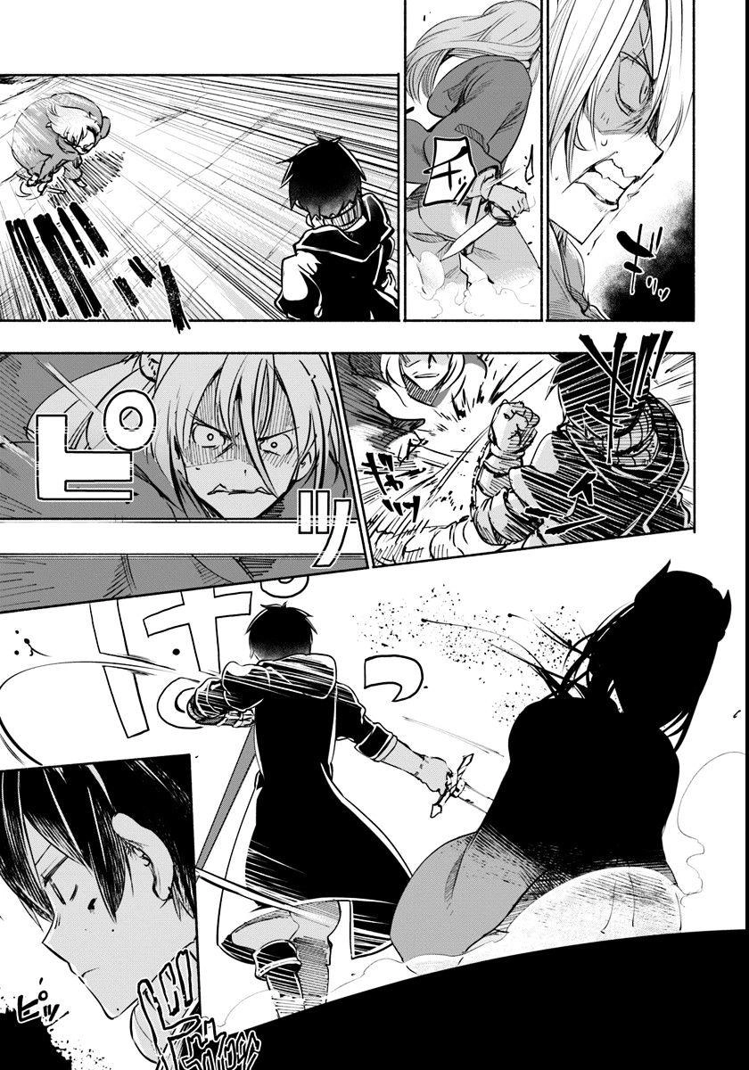 For My Daughter, I Might Even Be Able To Defeat The Demon King Chapter 8 - 24