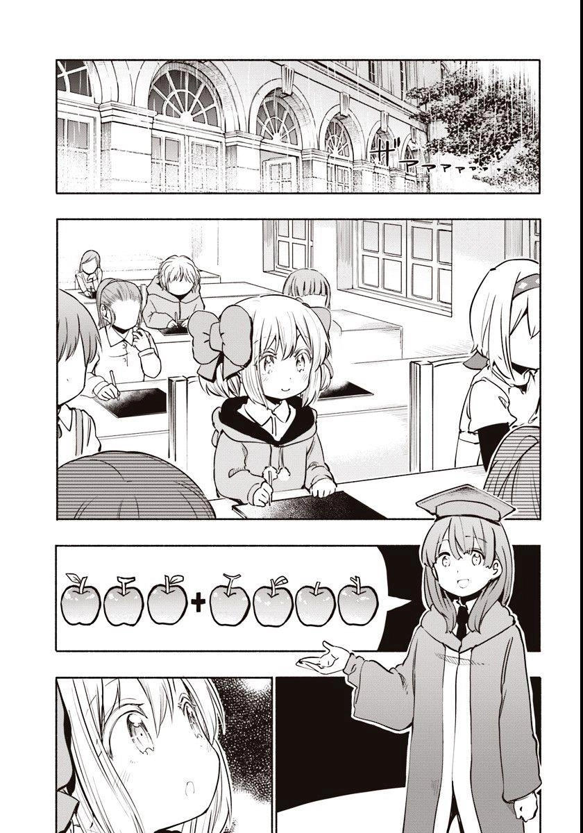 For My Daughter, I Might Even Be Able To Defeat The Demon King Chapter 13 - 6