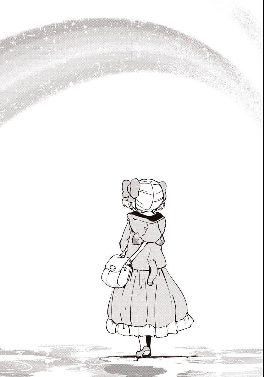 For My Daughter, I Might Even Be Able To Defeat The Demon King Chapter 13 - 15