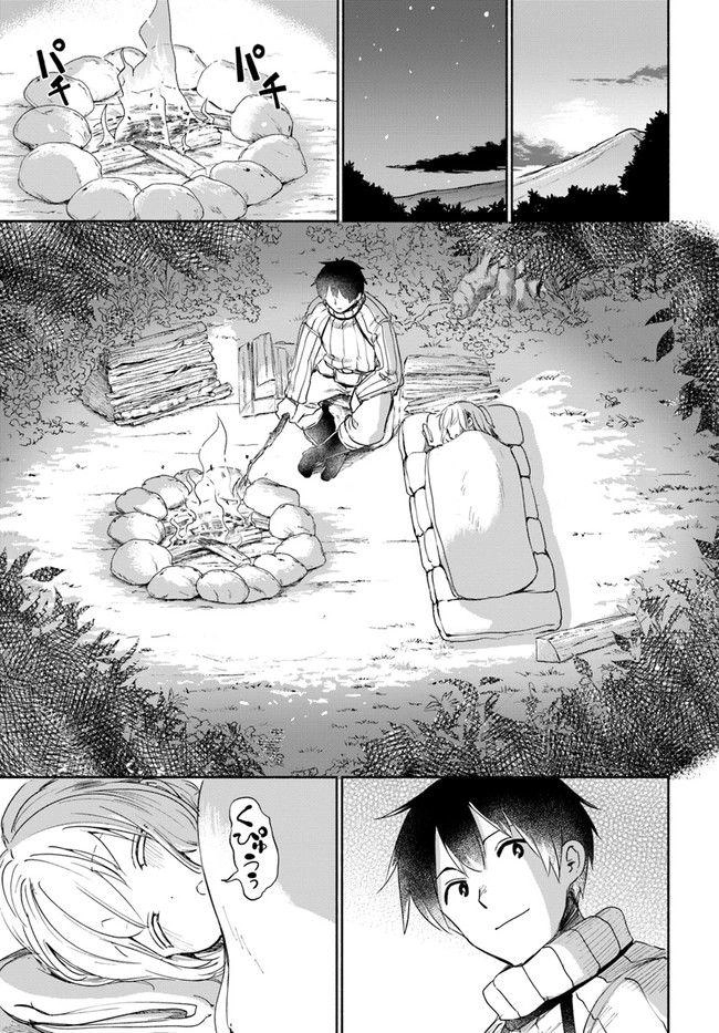 For My Daughter, I Might Even Be Able To Defeat The Demon King Chapter 26 - 13