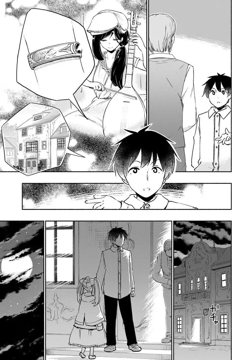 For My Daughter, I Might Even Be Able To Defeat The Demon King Chapter 28 - 15