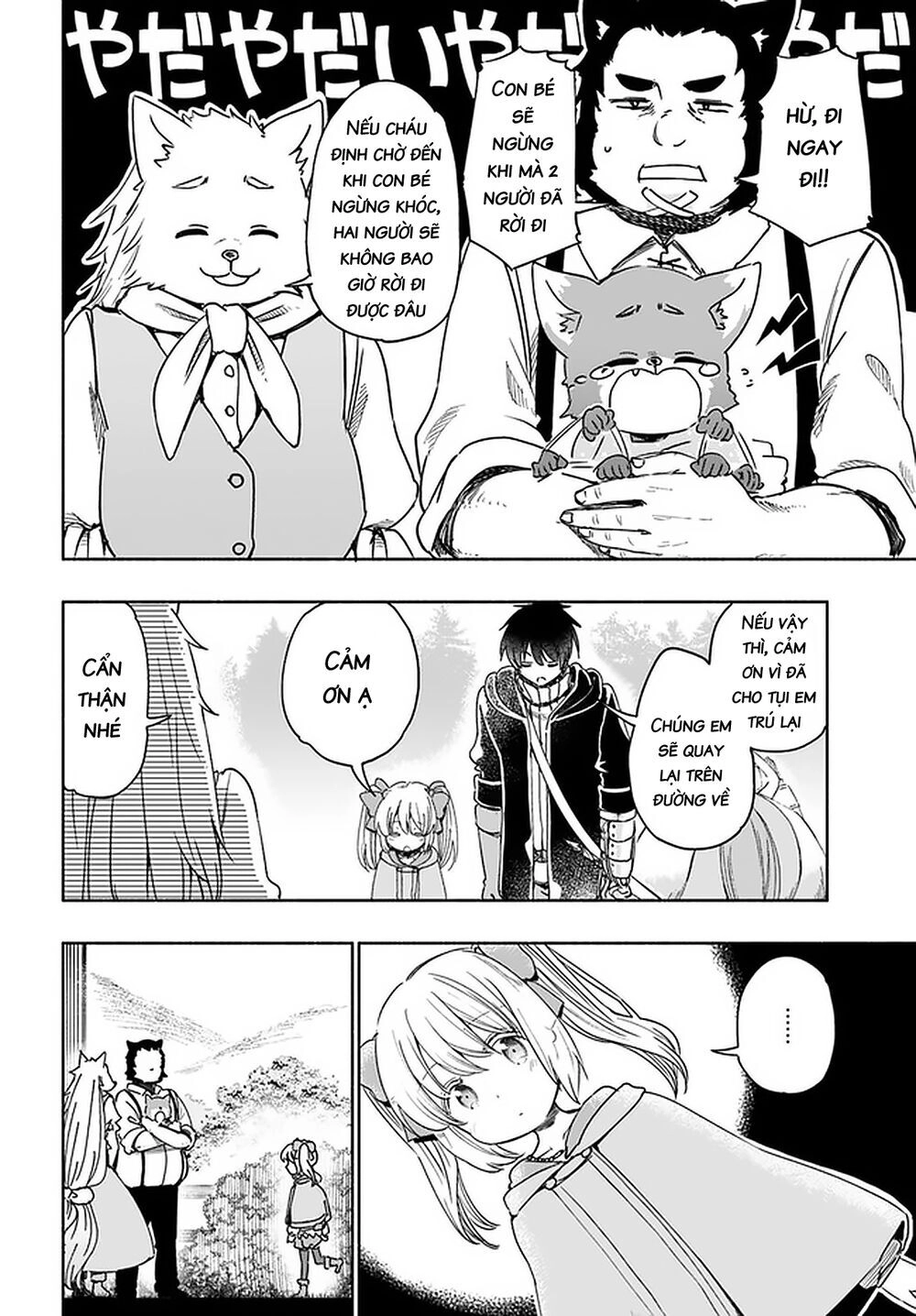 For My Daughter, I Might Even Be Able To Defeat The Demon King Chapter 32 - 16