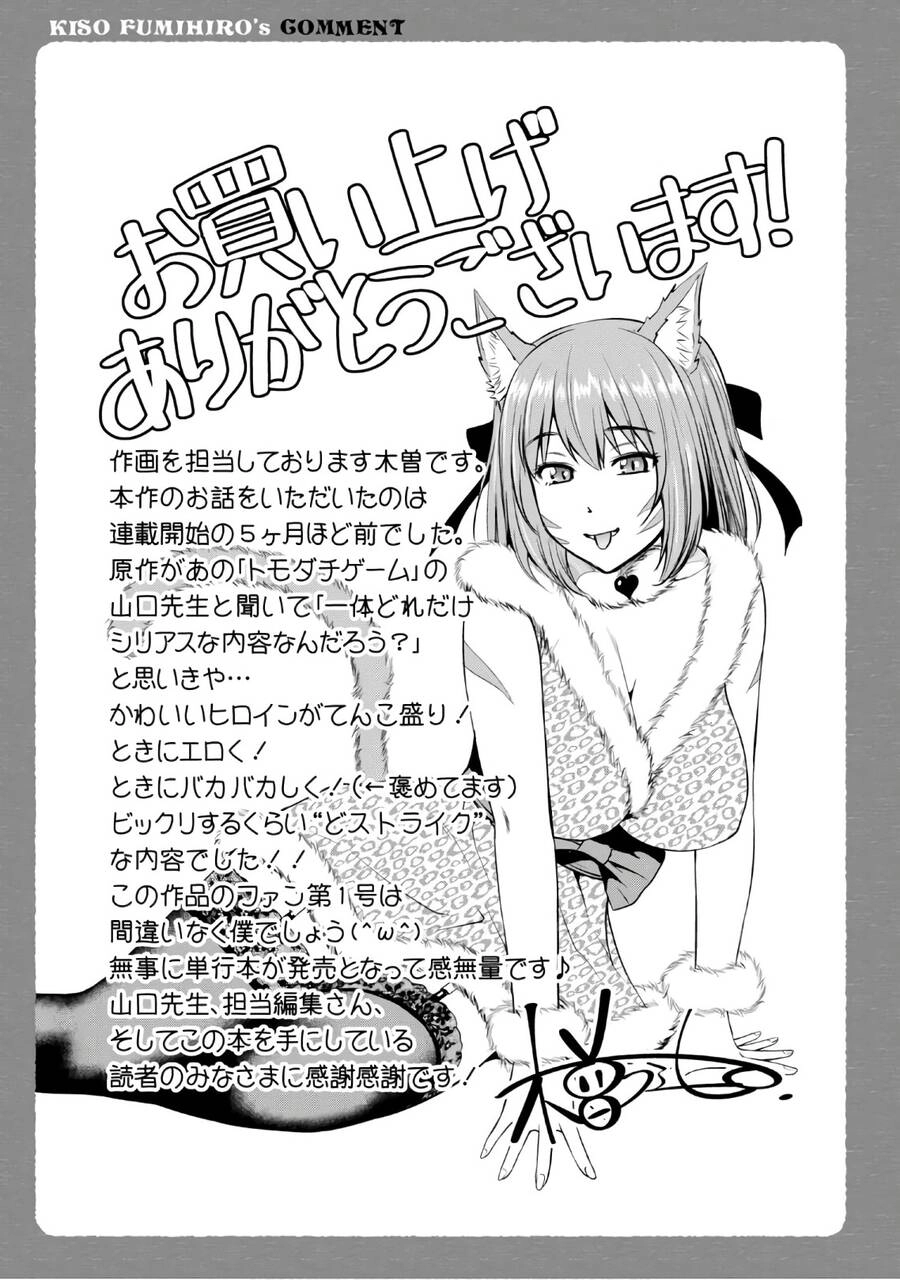 Yojouhan Isekai Kouryuuki Chapter 4.5 - 5