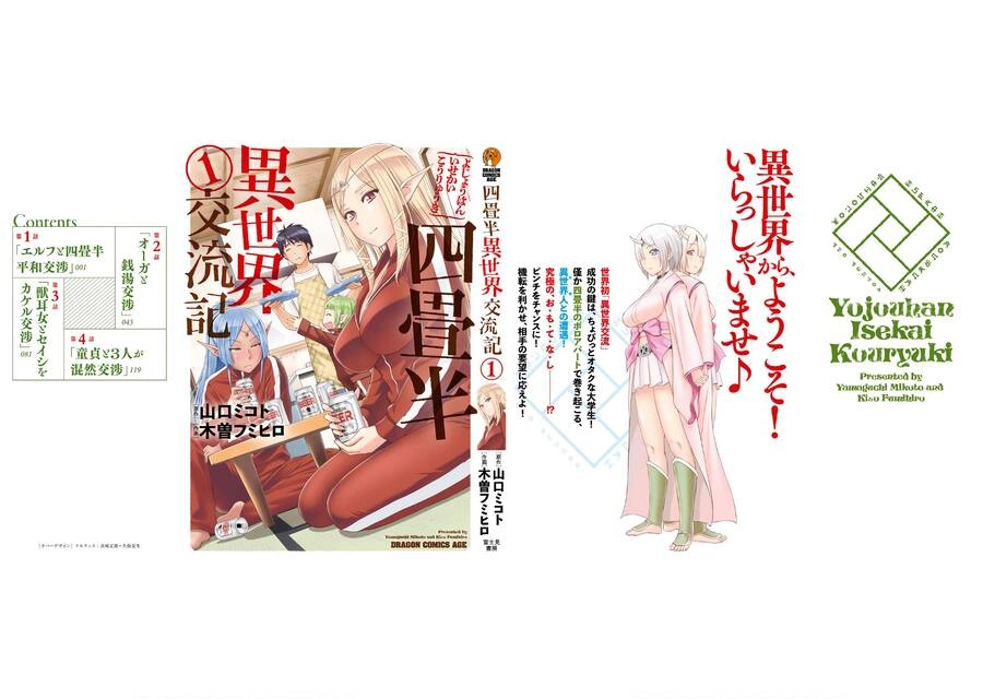 Yojouhan Isekai Kouryuuki Chapter 4.5 - 7