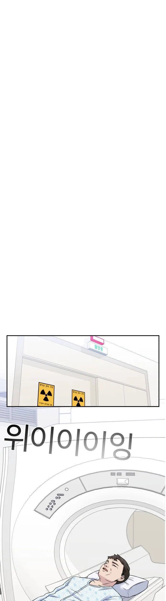 A.i. Doctor Chapter 13 - 1