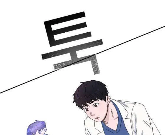 A.i. Doctor Chapter 14 - 3