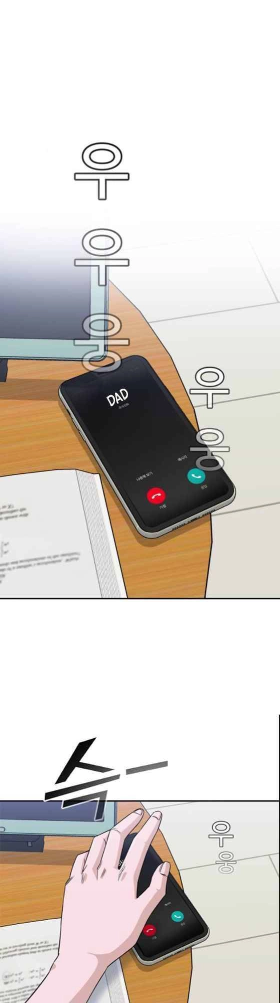 A.i. Doctor Chapter 15 - 37