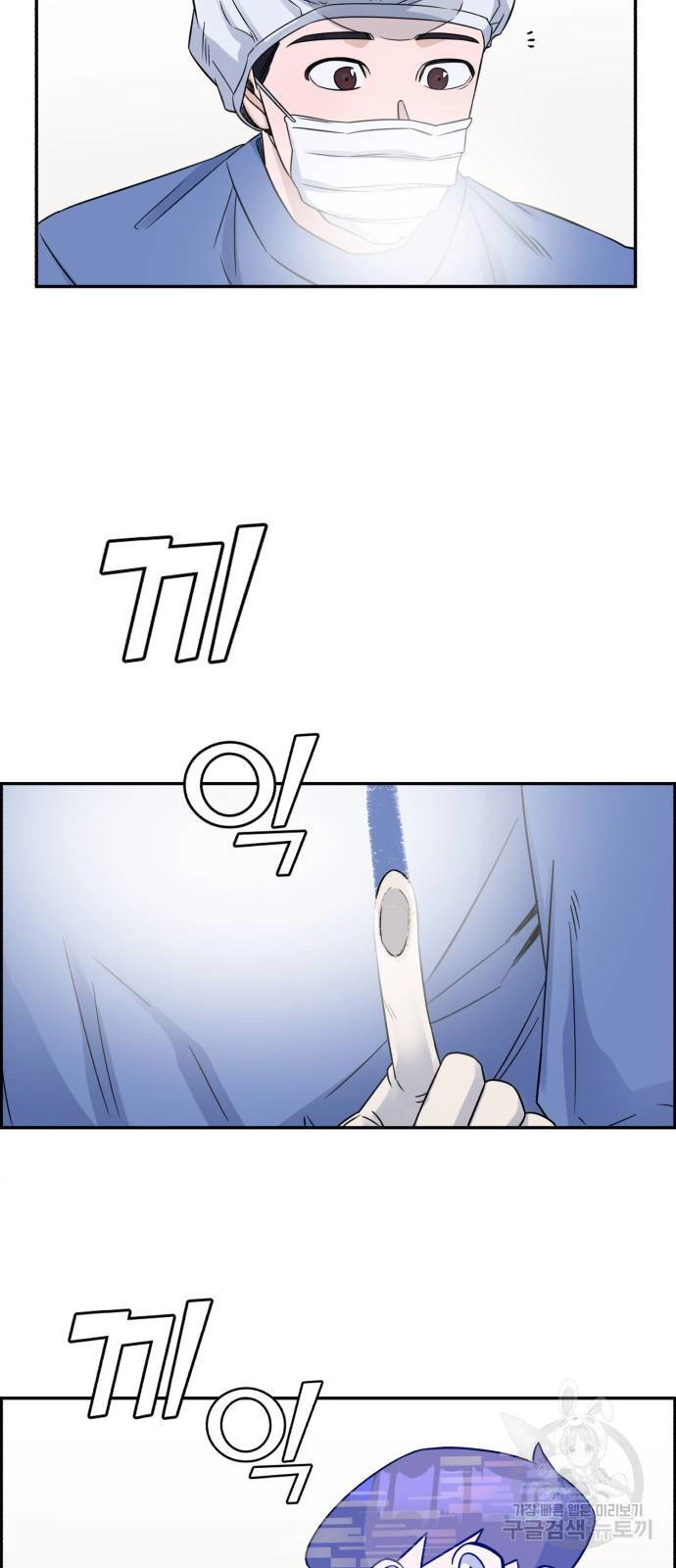 A.i. Doctor Chapter 21 - 31