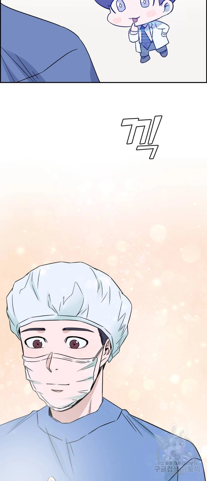 A.i. Doctor Chapter 21 - 32