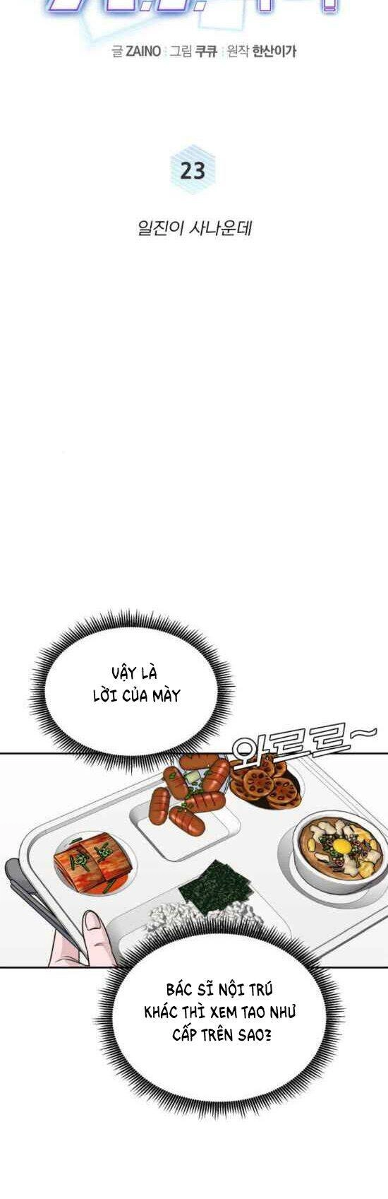 A.i. Doctor Chapter 23 - 15