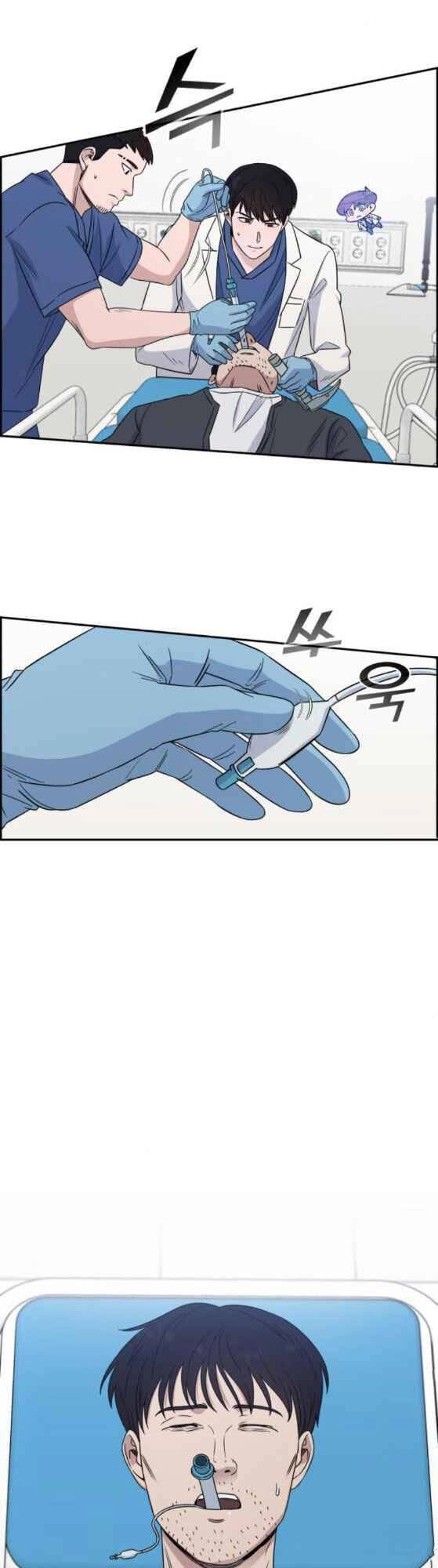 A.i. Doctor Chapter 25 - 20