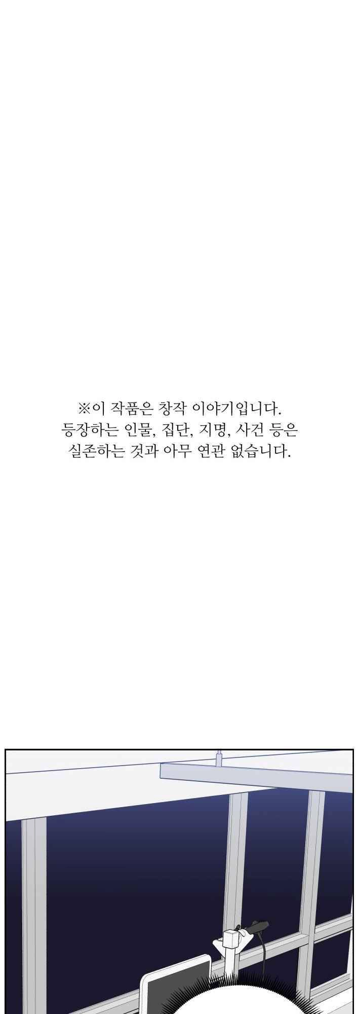 A.i. Doctor Chapter 33 - 1