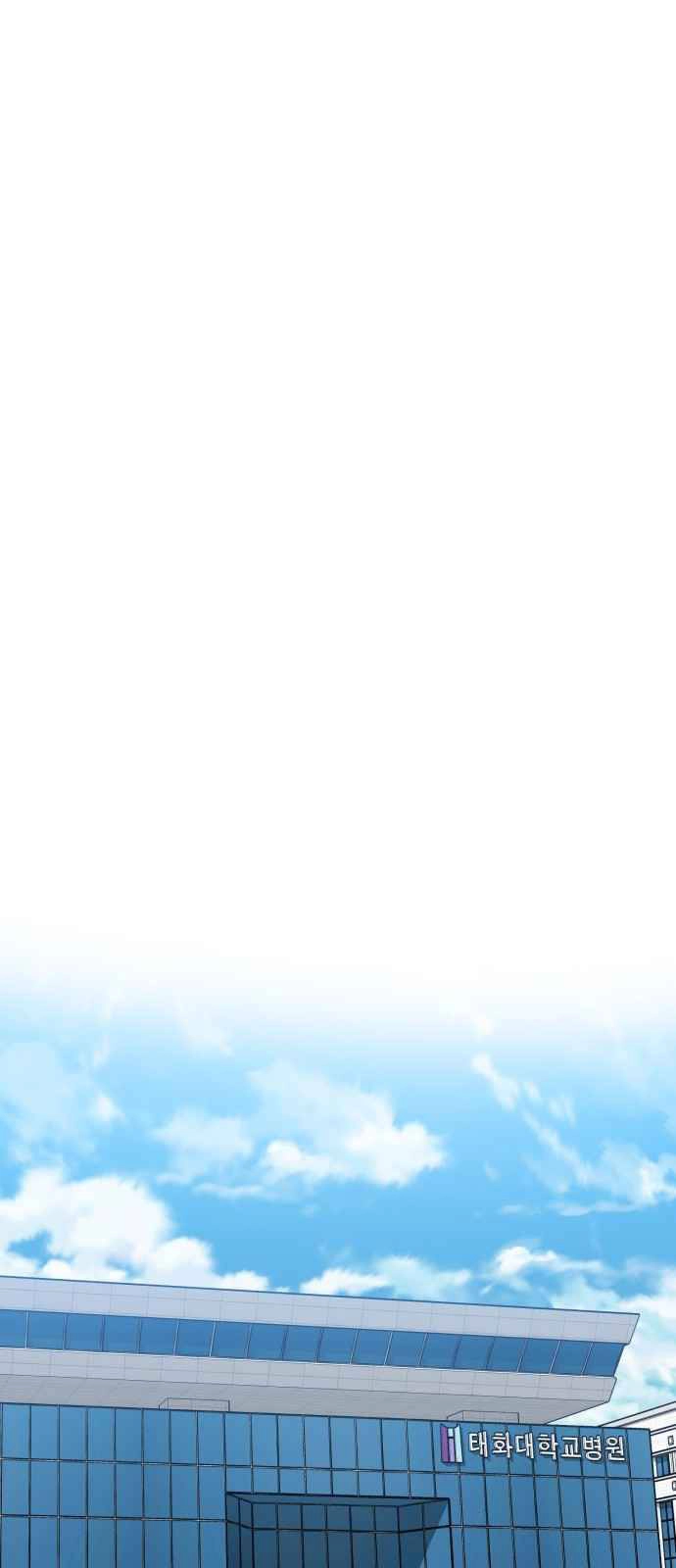 A.i. Doctor Chapter 39 - 1