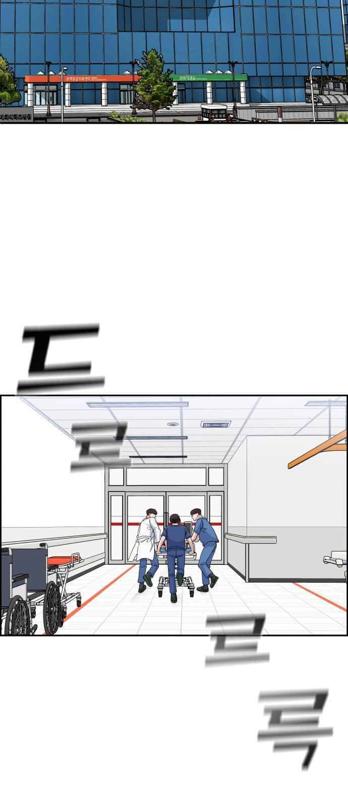 A.i. Doctor Chapter 39 - 2