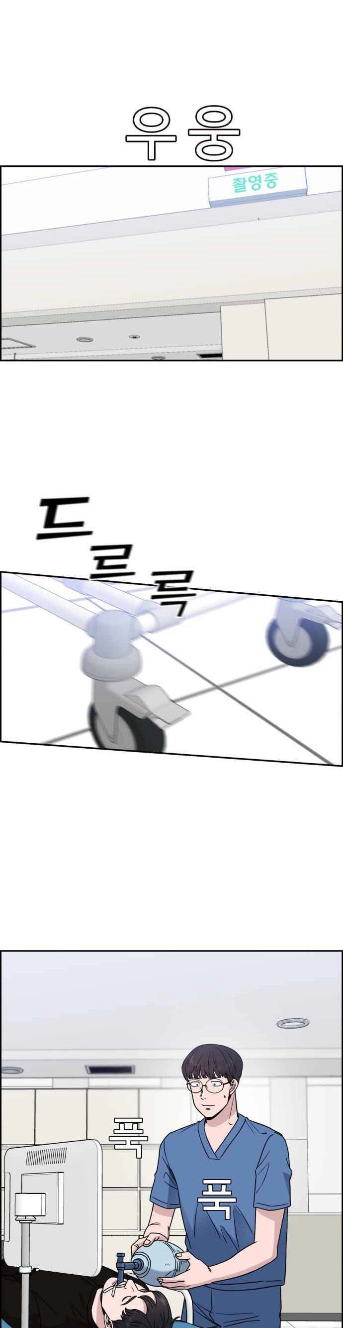 A.i. Doctor Chapter 39 - 35