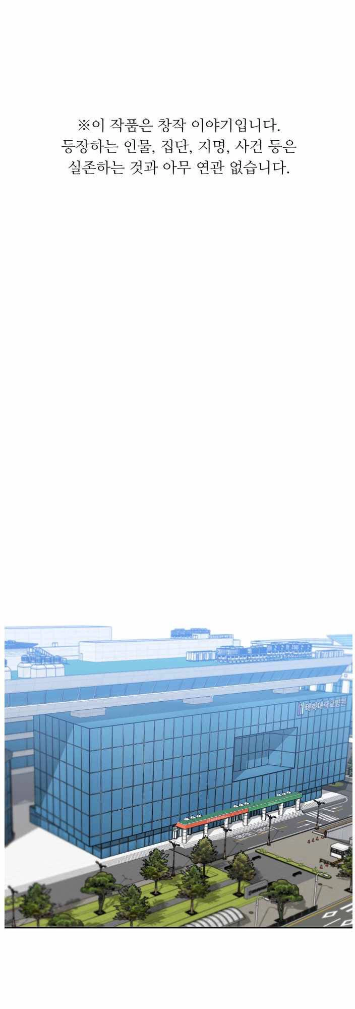 A.i. Doctor Chapter 40 - 1