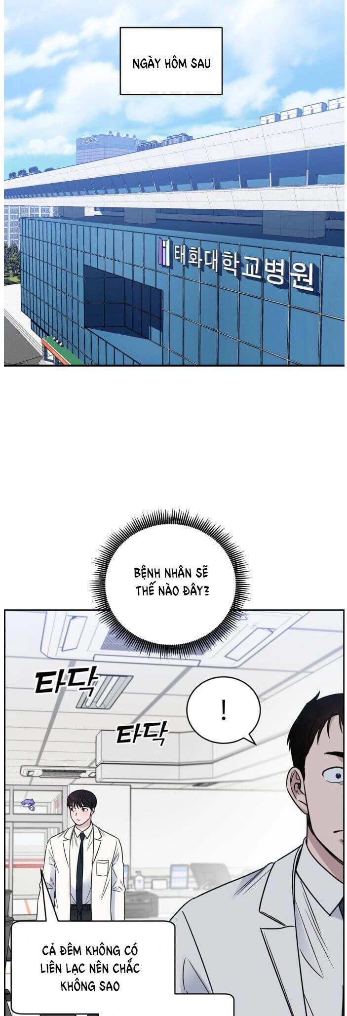 A.i. Doctor Chapter 54 - 39