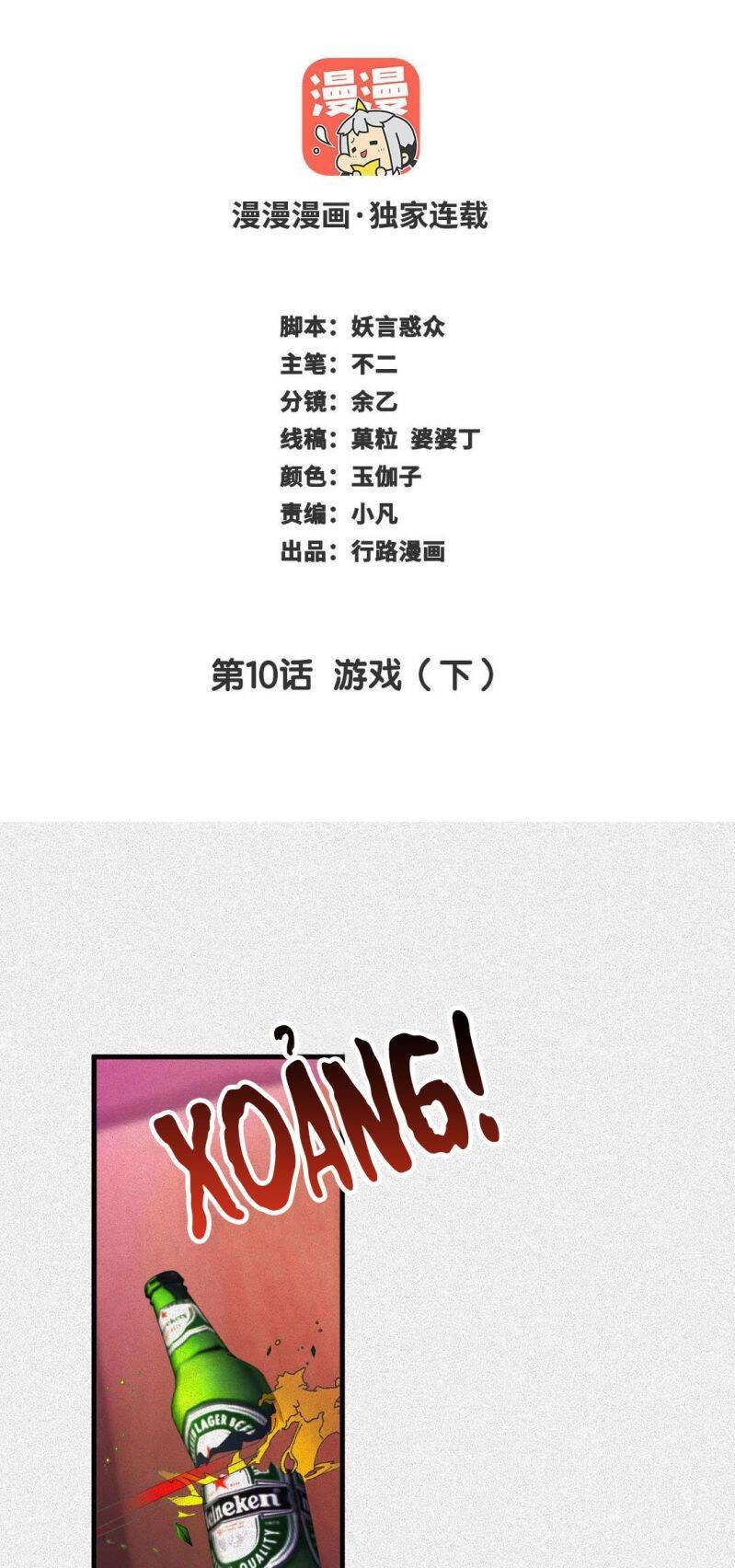 Ký Sinh Trùng Chapter 10 - 2