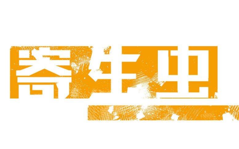 Ký Sinh Trùng Chapter 14 - 2