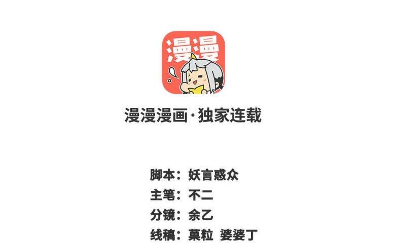 Ký Sinh Trùng Chapter 14 - 3