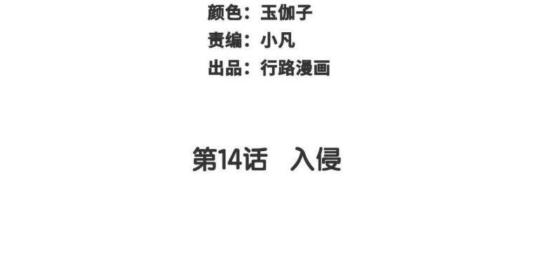 Ký Sinh Trùng Chapter 14 - 4