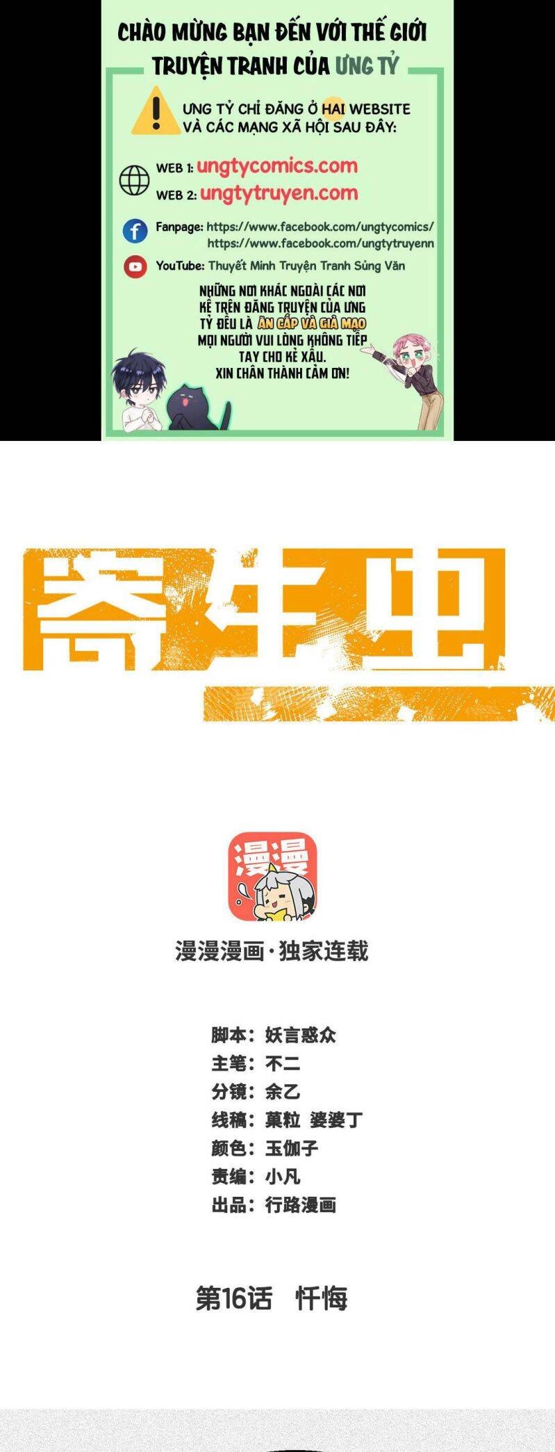 Ký Sinh Trùng Chapter 16 - 1