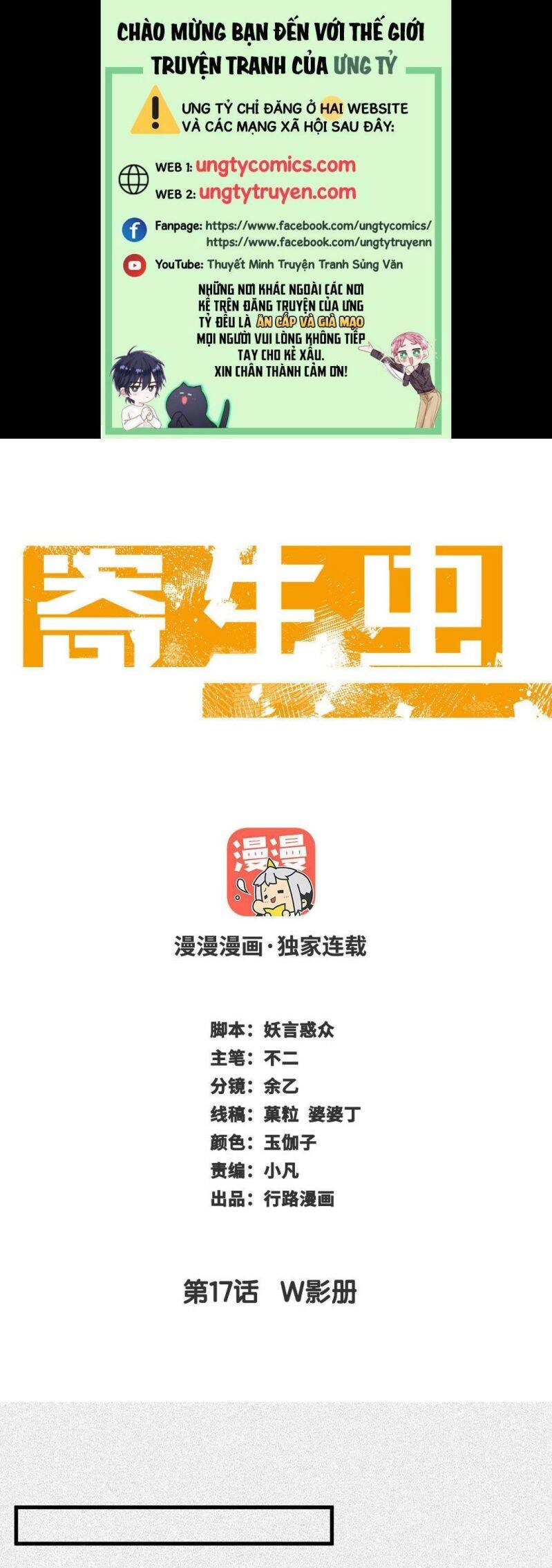 Ký Sinh Trùng Chapter 17 - 1