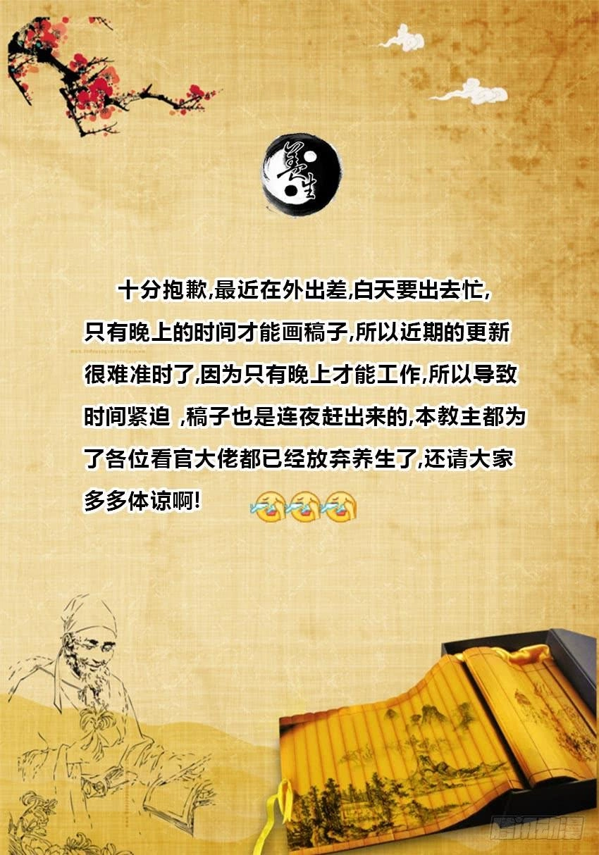 Cổ Chân Nhân Chapter 48 - 14