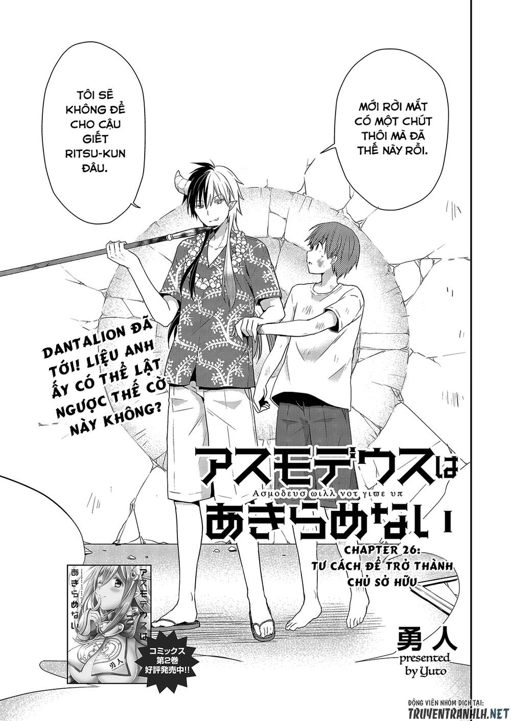 Asmodeus Wa Akiramenai Chapter 26 - 2