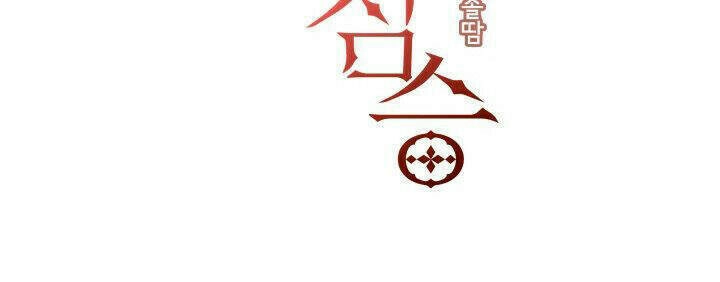 Quái Thú Với Hoa Chapter 35 - 35