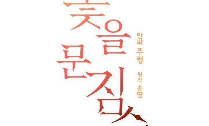 Quái Thú Với Hoa Chapter 36 - 6