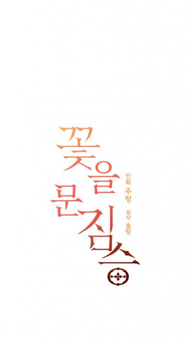 Quái Thú Với Hoa Chapter 55 - 4