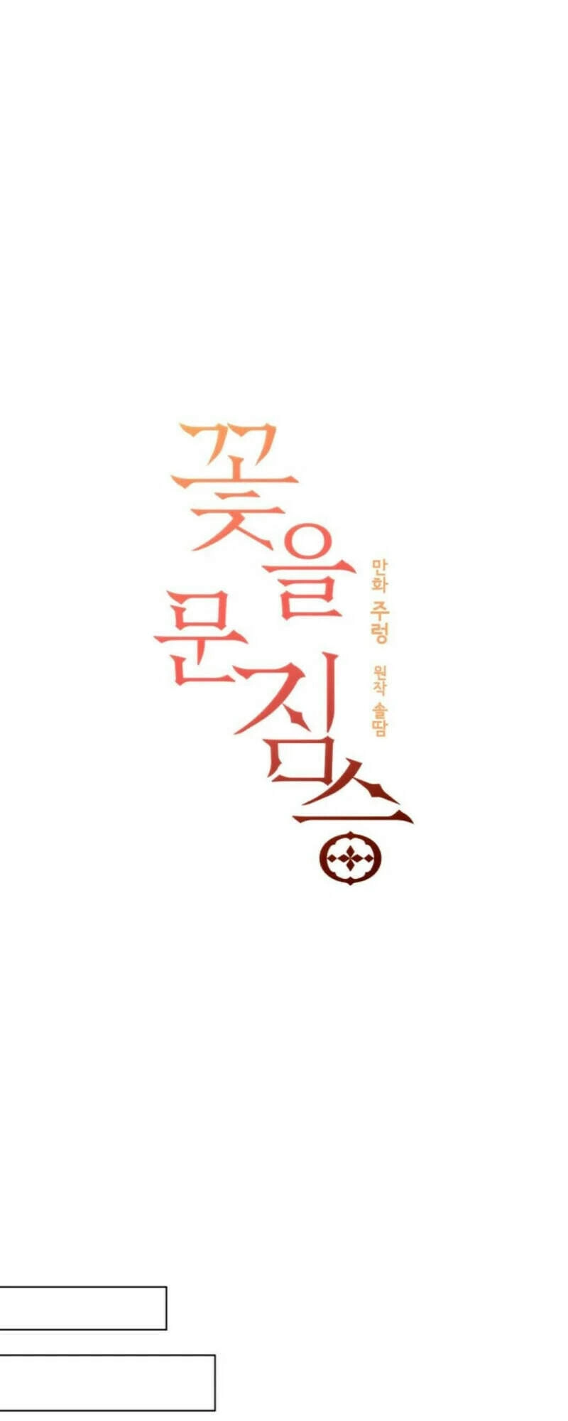 Quái Thú Với Hoa Chapter 60 - 9