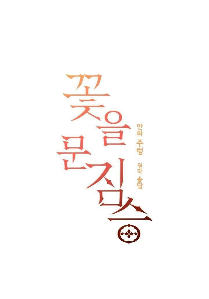 Quái Thú Với Hoa Chapter 61 - 2