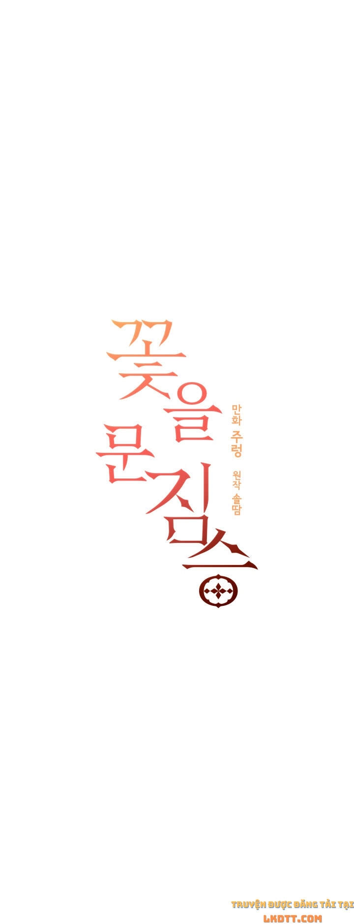 Quái Thú Với Hoa Chapter 71 - 9