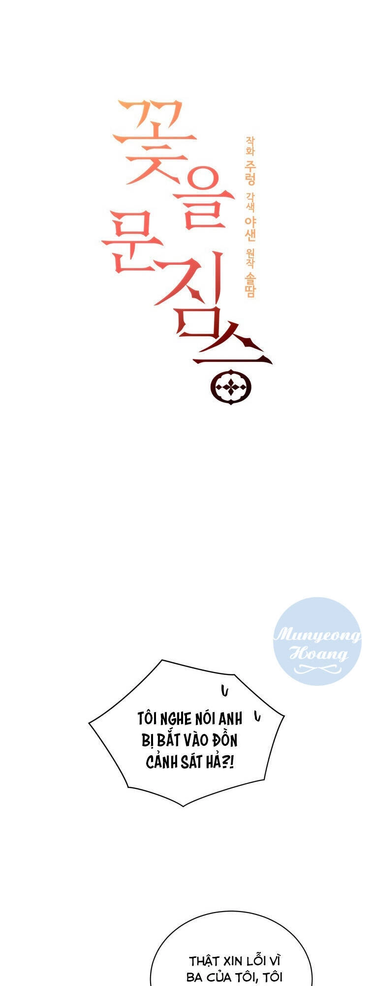 Quái Thú Với Hoa Chapter 106 - 21