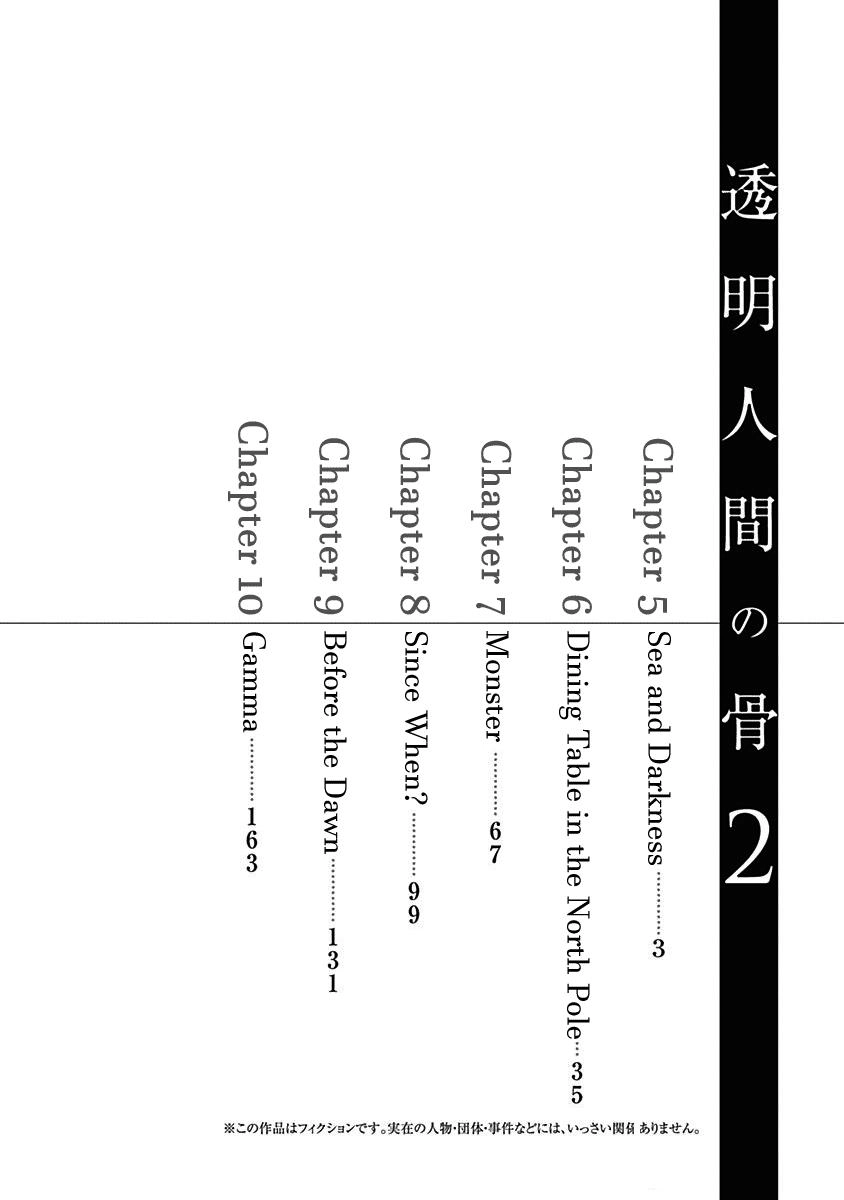 Toumei Ningen No Hone Chapter 5 - 3