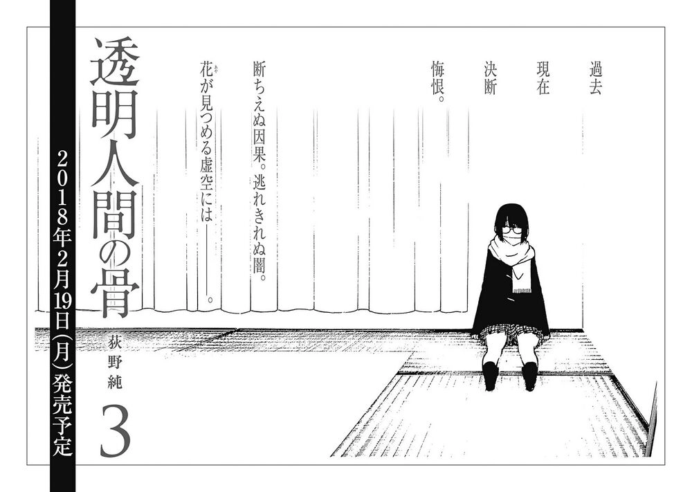 Toumei Ningen No Hone Chapter 10 - 36
