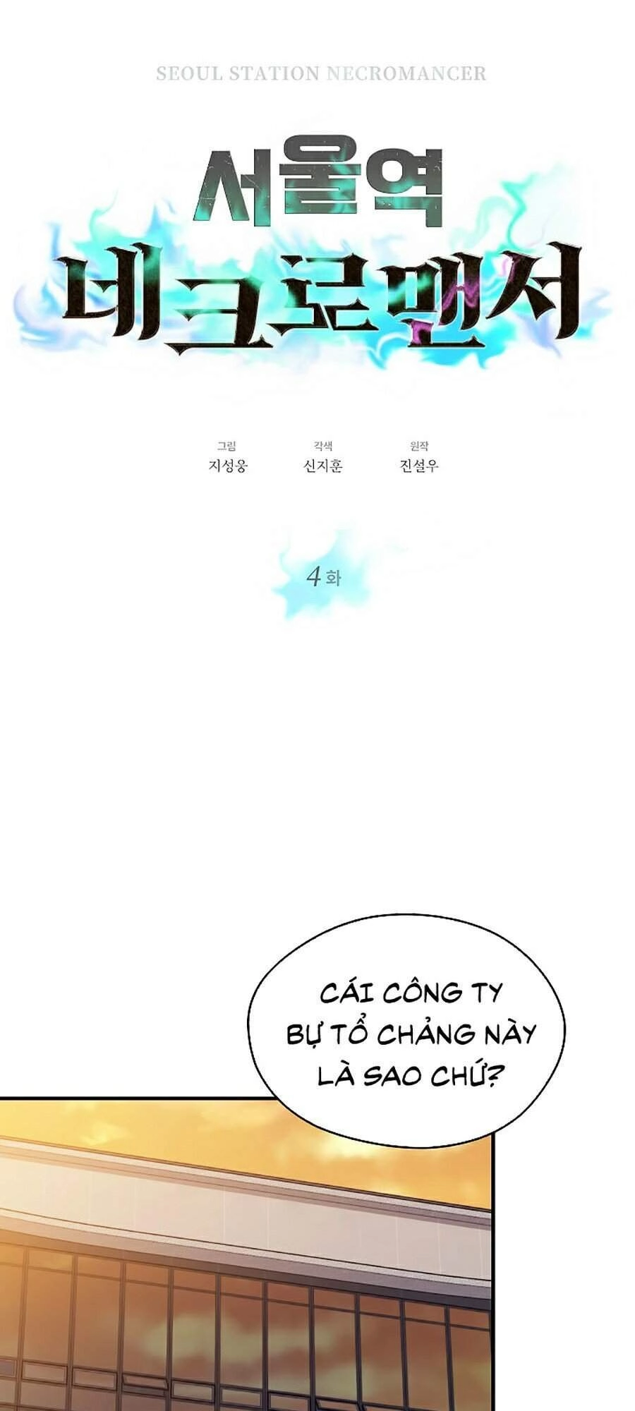 Seoul Tử Linh Sư Chapter 4 - 15